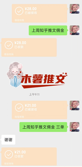 图片[9]-微众资源软件9月【每日福利】【新手推荐】栏目部分收益展示-微众资源软件版