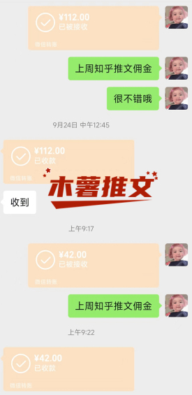 图片[10]-微众资源软件9月【每日福利】【新手推荐】栏目部分收益展示-微众资源软件版