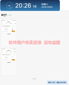 微众资源软件10月【每日福利】【新手推荐】栏目部分收益展示-微众资源