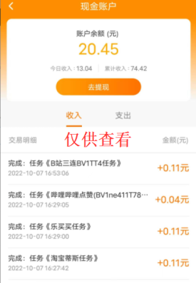 图片[2]-微众资源软件10月【每日福利】【新手推荐】栏目部分收益展示-微众资源软件版