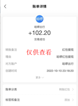 图片[3]-微众资源软件10月【每日福利】【新手推荐】栏目部分收益展示-微众资源软件版