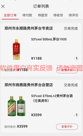 图片[6]-微众资源软件10月【每日福利】【新手推荐】栏目部分收益展示-微众资源软件版