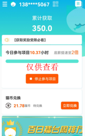 图片[8]-微众资源软件10月【每日福利】【新手推荐】栏目部分收益展示-微众资源软件版