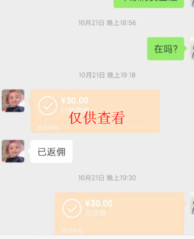 图片[11]-微众资源软件10月【每日福利】【新手推荐】栏目部分收益展示-微众资源软件版