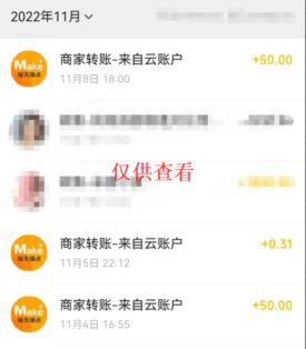 图片[3]-微众资源软件11月【每日福利】【新手推荐】栏目部分收益展示-微众资源软件版