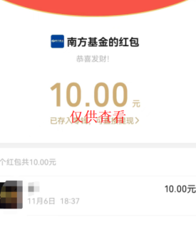 图片[4]-微众资源软件11月【每日福利】【新手推荐】栏目部分收益展示-微众资源软件版