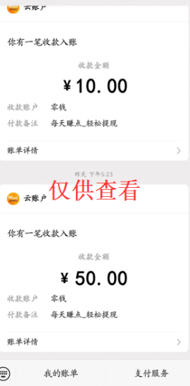 图片[10]-微众资源软件11月【每日福利】【新手推荐】栏目部分收益展示-微众资源软件版