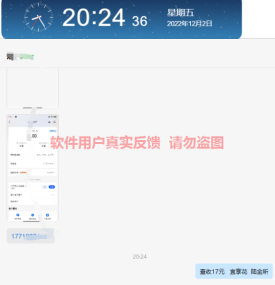 图片[2]-微众资源软件12月【每日福利】【新手推荐】栏目部分收益展示-微众资源软件版