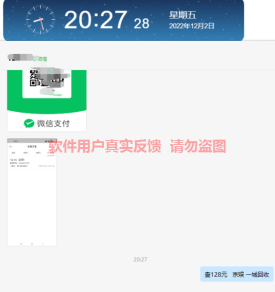 图片[3]-微众资源软件12月【每日福利】【新手推荐】栏目部分收益展示-微众资源软件版