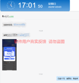 图片[4]-微众资源软件12月【每日福利】【新手推荐】栏目部分收益展示-微众资源软件版