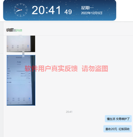 图片[5]-微众资源软件12月【每日福利】【新手推荐】栏目部分收益展示-微众资源软件版