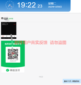 图片[6]-微众资源软件12月【每日福利】【新手推荐】栏目部分收益展示-微众资源软件版