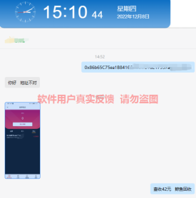 图片[7]-微众资源软件12月【每日福利】【新手推荐】栏目部分收益展示-微众资源软件版