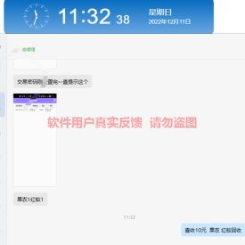 图片[8]-微众资源软件12月【每日福利】【新手推荐】栏目部分收益展示-微众资源软件版