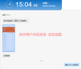 图片[9]-微众资源软件12月【每日福利】【新手推荐】栏目部分收益展示-微众资源软件版
