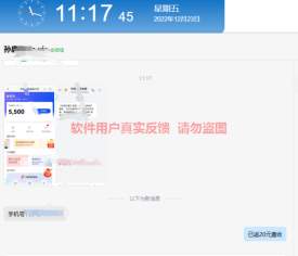 图片[10]-微众资源软件12月【每日福利】【新手推荐】栏目部分收益展示-微众资源软件版