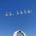 意云丰团队:有效任务已达6000多个,感谢大家的支持!