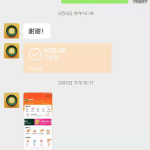 用户真实反馈(二)