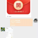 用户真实反馈（三）