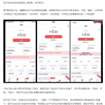 意云丰软件用户专享：价值1980元的某赚钱项目