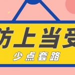 【官方提醒】请认准:意云丰软件唯一购买地址,谨防受骗!