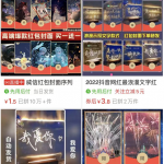 红包封面，简单易操作的赚钱小项目