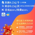 【全网首发】百度网盘转存赚钱！无需拉新，开会员，单日单号最高赚600元