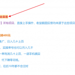 用户收益反馈（总览）
