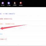 意云丰网盘拉新小项目保姆级攻略